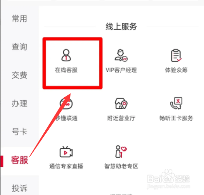 话费交错了怎么办?能要回来吗?