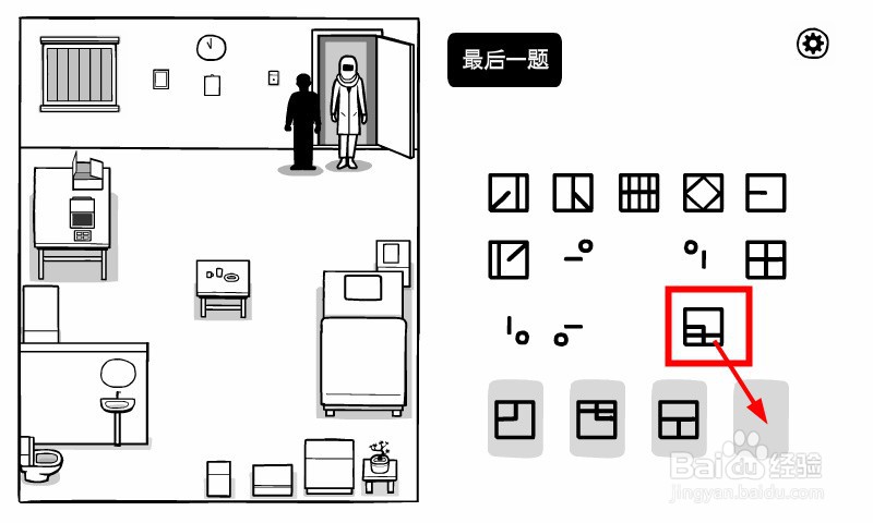 白门第六天查房任务怎么完成