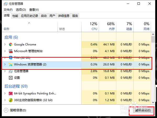 笔记本电脑电源图标不显示了怎么办