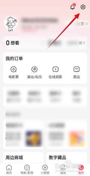 猫眼电影设置wifi环境自动播放怎么做
