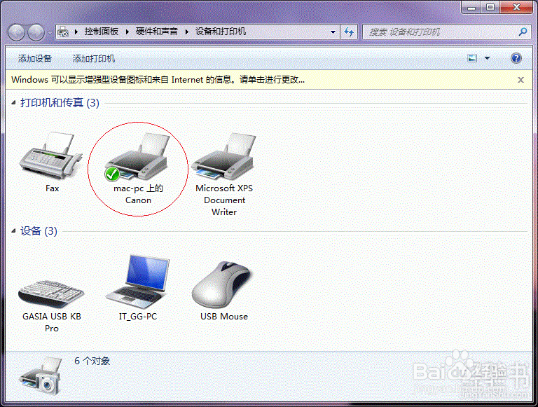 win7打印机共享怎么设置