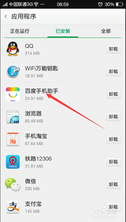 怎么把手机软件搬移到储存卡