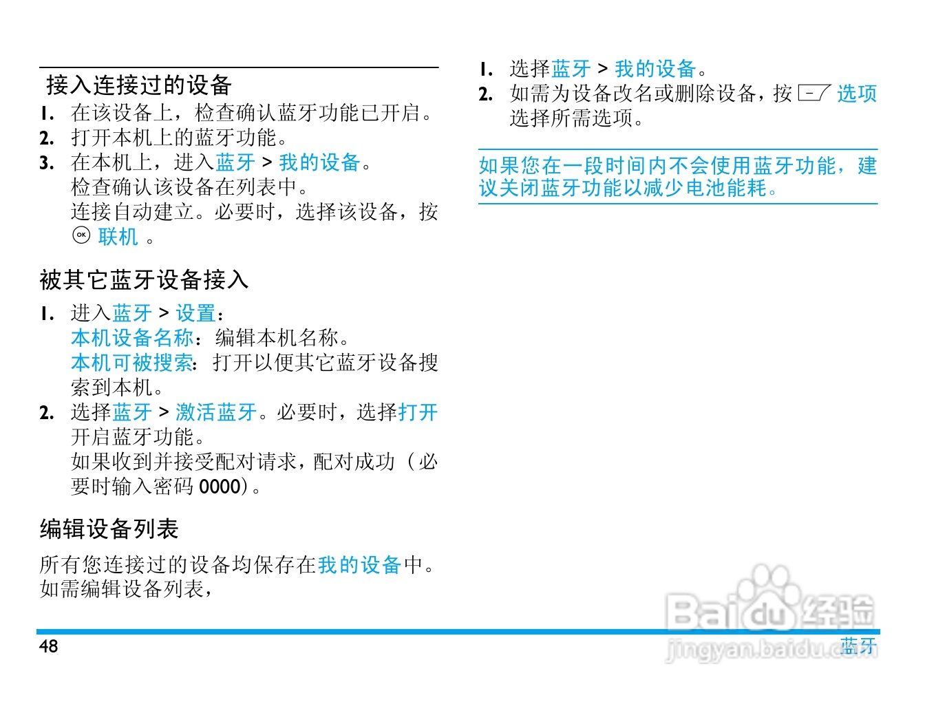 Philip飞利浦ctf610wht手机说明书:[5]
