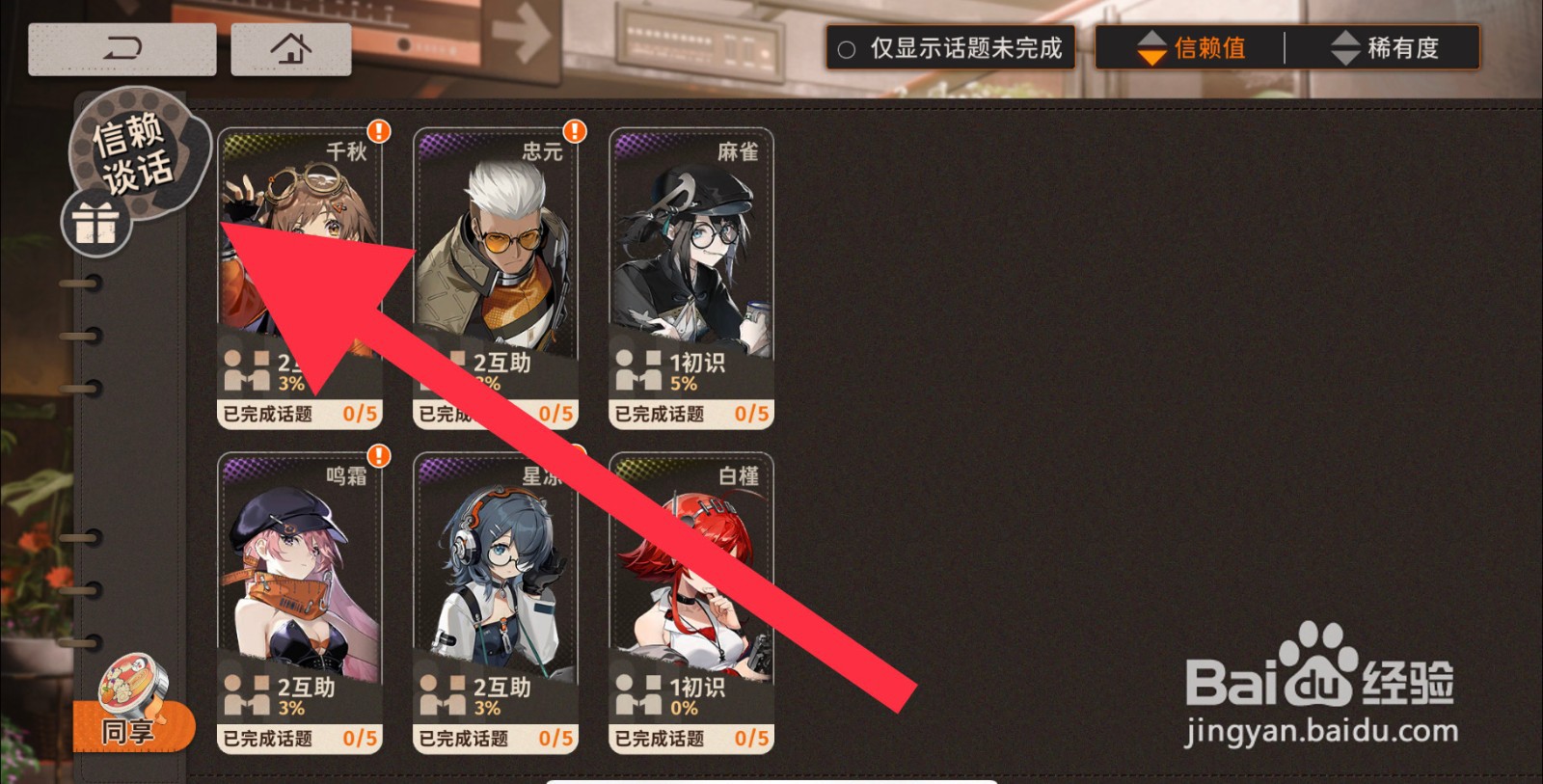 新月同行话题奖励在哪查看