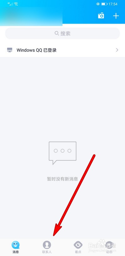 QQ如何提取图片文字进行翻译