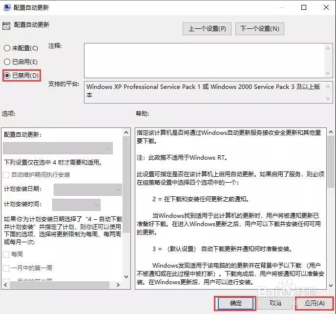 Windows10如何关闭自动更新