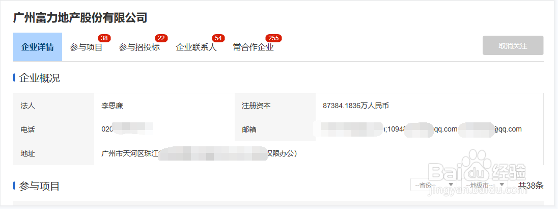 天工网工程信息网如何查找地产企业所做项目