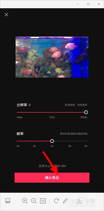 剪映怎么删除已添加的特效