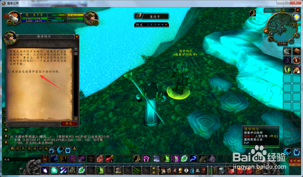 魔兽世界怀旧服德鲁伊如何学习5级荆棘术