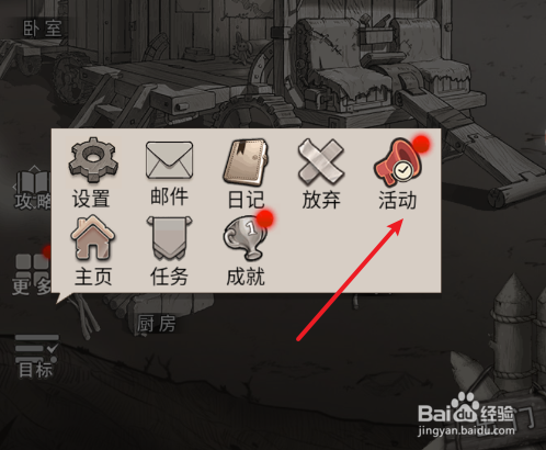 荒野日记如何参与答题活动