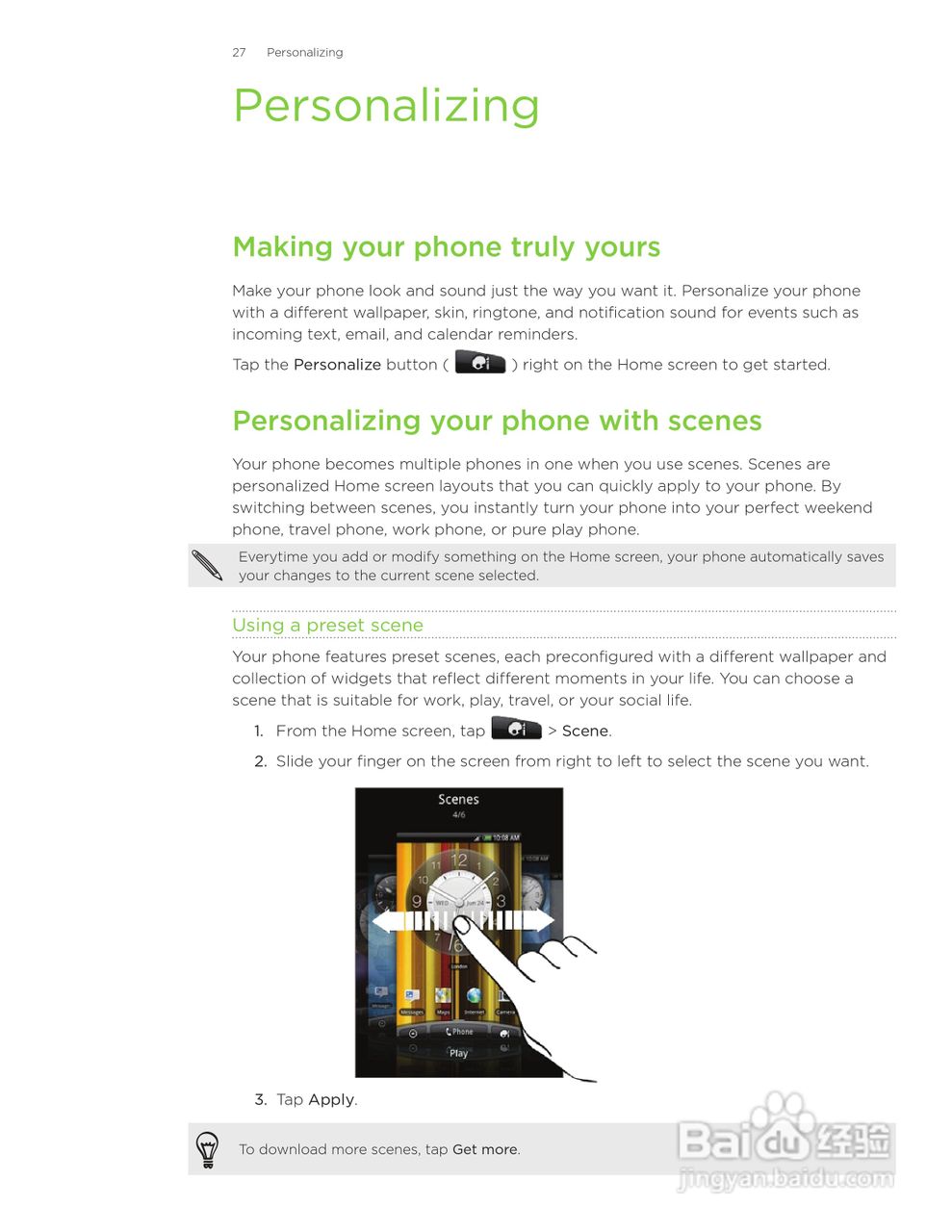 多普达HTC Inspire 4G手机使用说明书:[3]