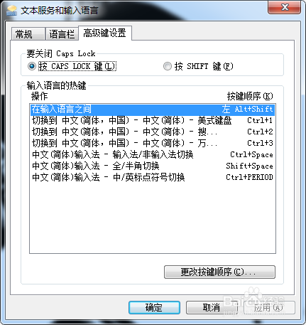 怎么调整电脑输入法让操作变得简单