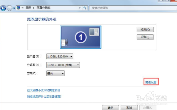 Win7电脑关闭硬件加速的方法