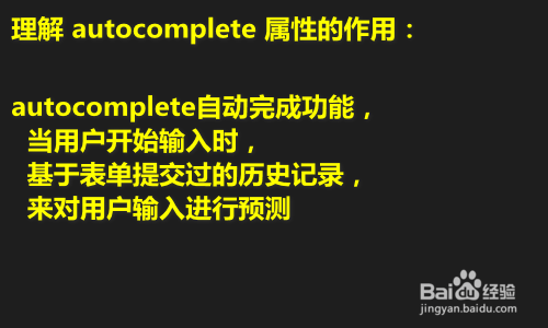 怎么关闭input 输入框的历史记录