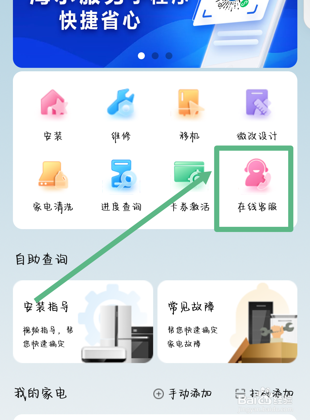 冰箱除霜怎么除