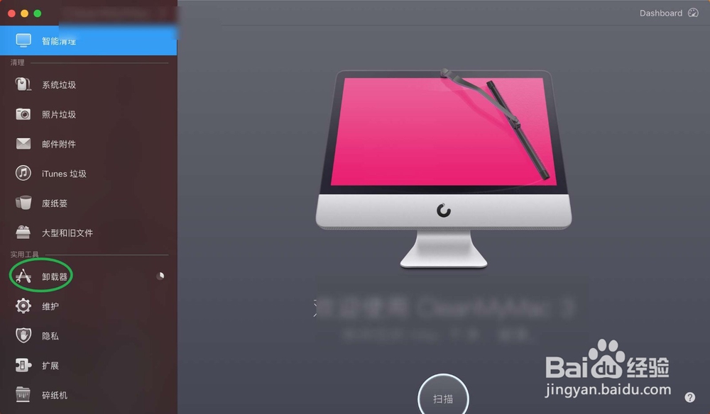 mac怎么删除百度网盘 mac怎么卸载百度网盘
