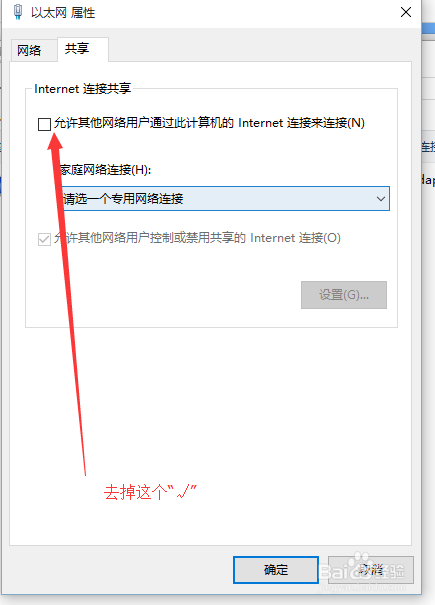 锐捷出现IP地址信息获取错误如何解决