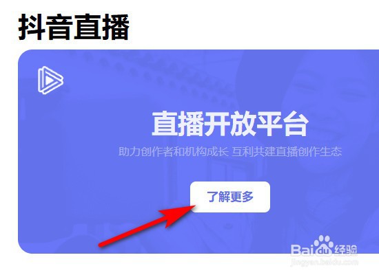 抖音公会怎么申请