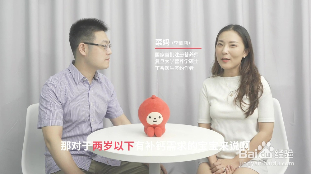 宝宝补钙，口服液和钙片选哪种更好？