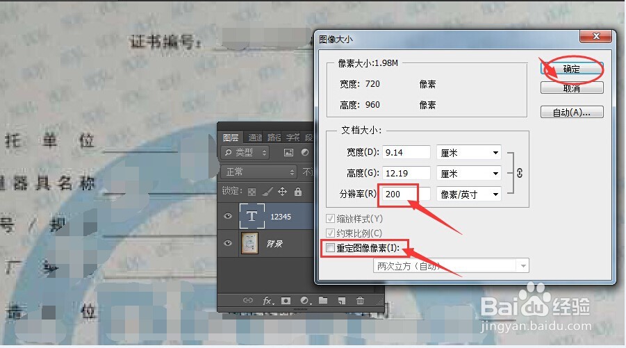 PS输入文字特别小是怎么回事