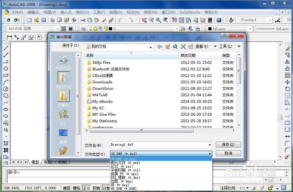 如何将CAD图插入WORD