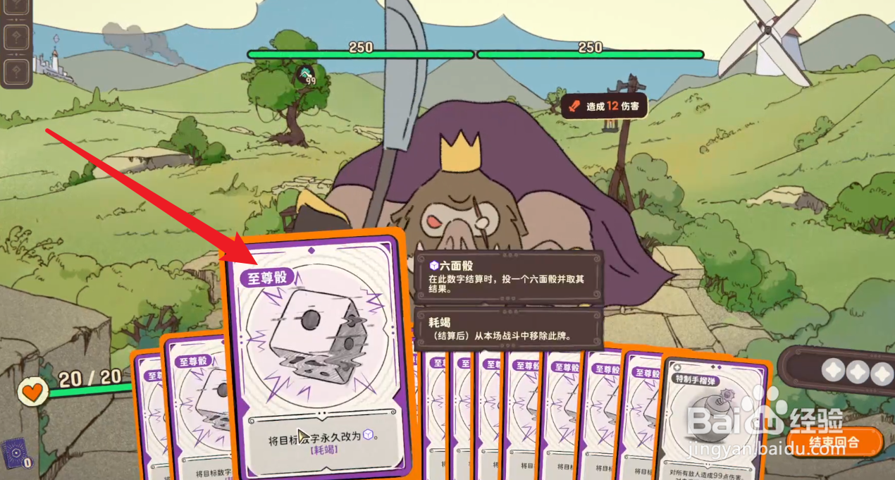 骰子浪游者怎么使用至尊骰