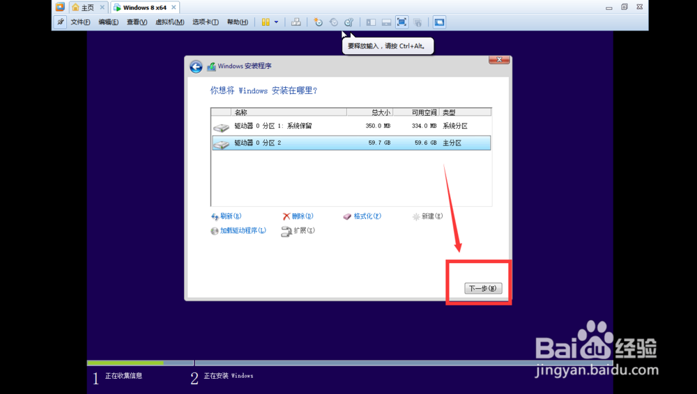 vmware workstation 安装Windows10详细图文教程