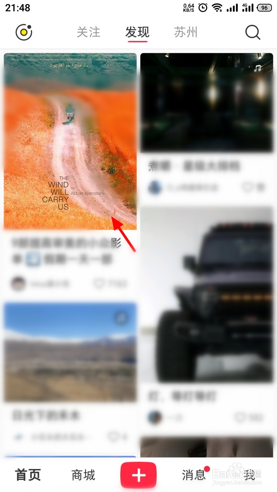 小红书如何拉黑人