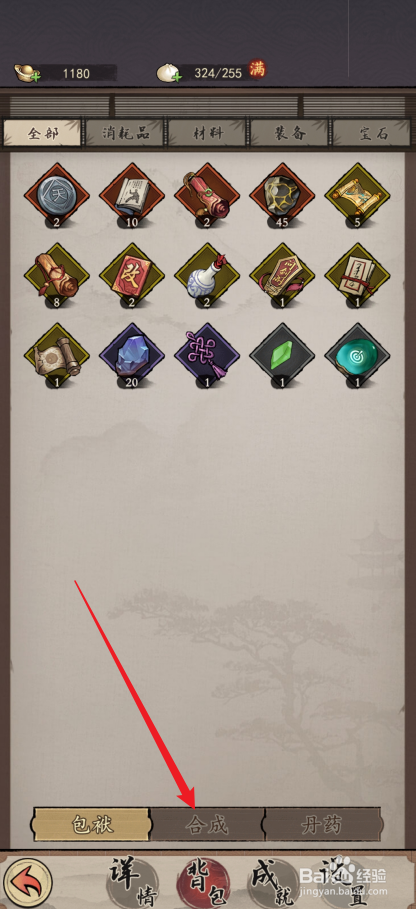 我的神功如何合成【内门护法令】