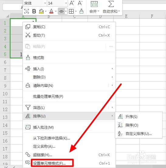 Excel如何在数字前面添加0