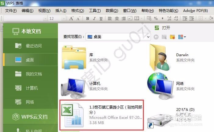EXCEL表格文件很大怎么办如何压缩容量