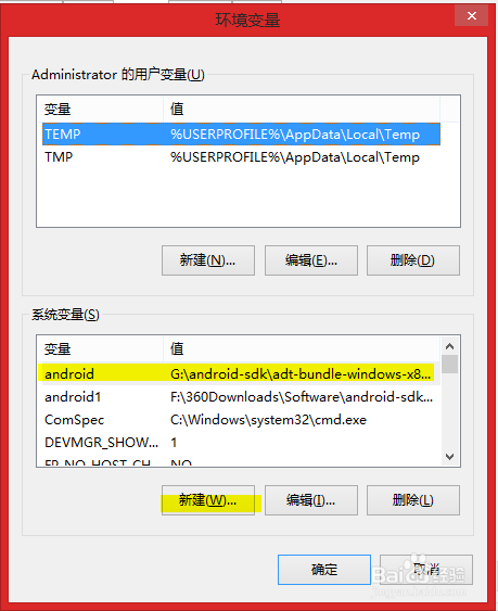 安卓开发入门之eclipse配置java和adb环境