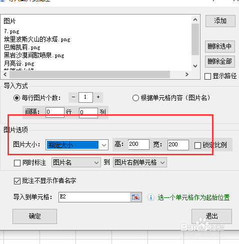 excel怎么快速将图片导入到批注中