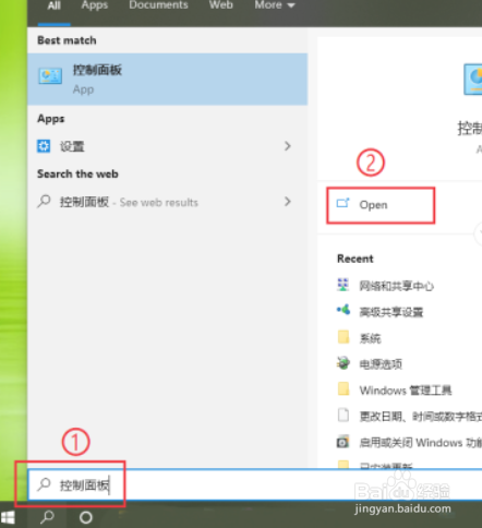 win10怎么打开电源选项
