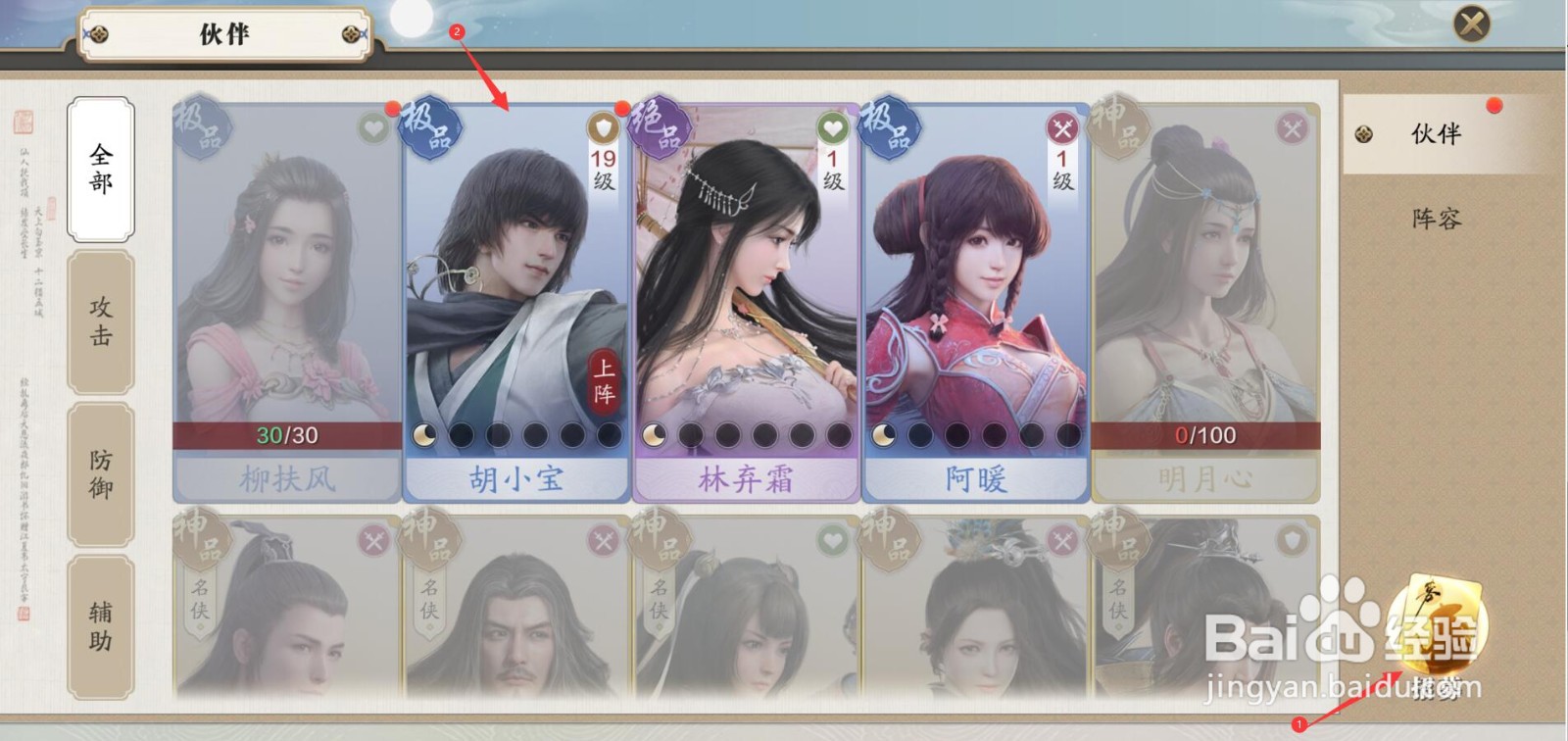 天涯明月刀手游功力怎么快速提升