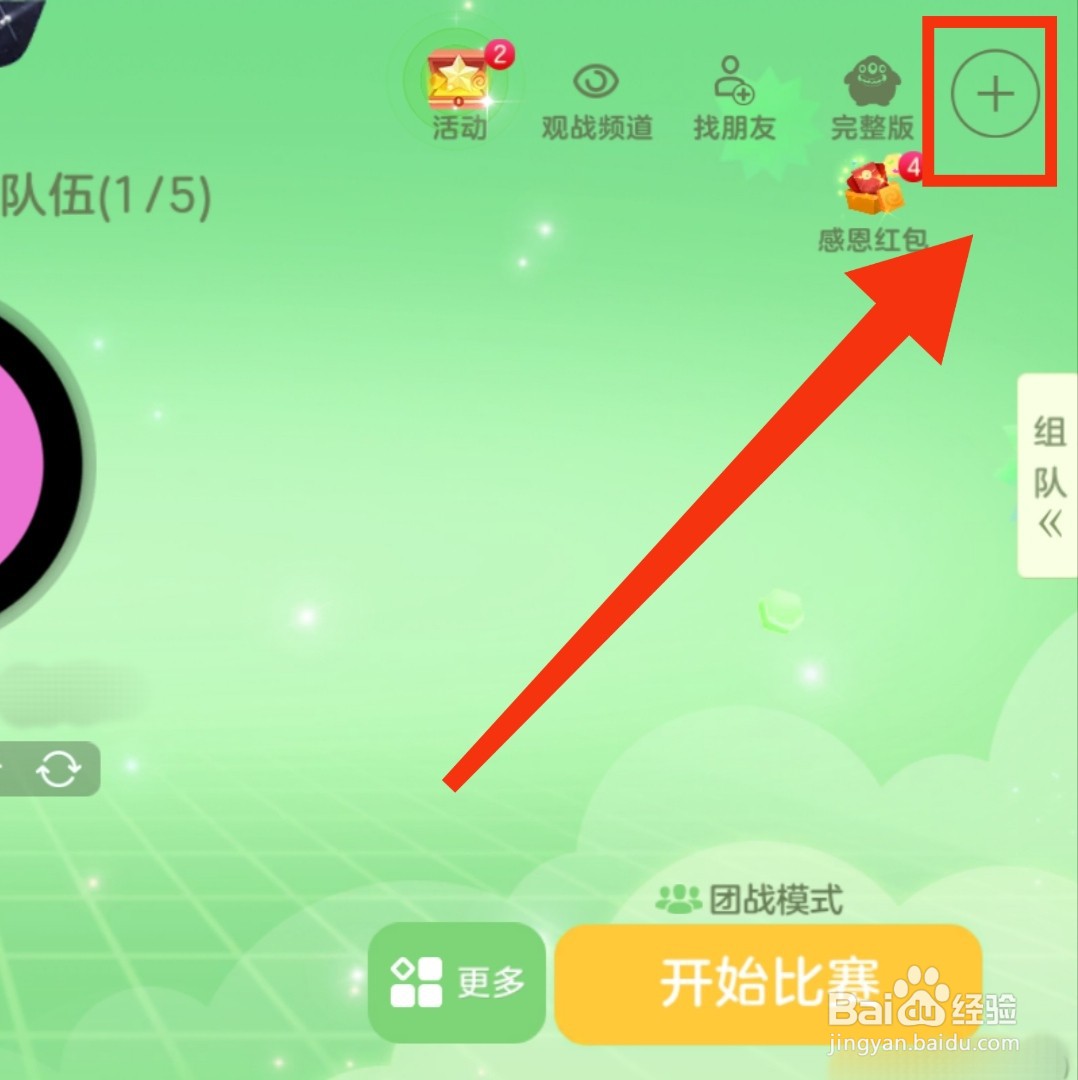 怎么减少玩球球大作战游戏时的设备发热和耗电