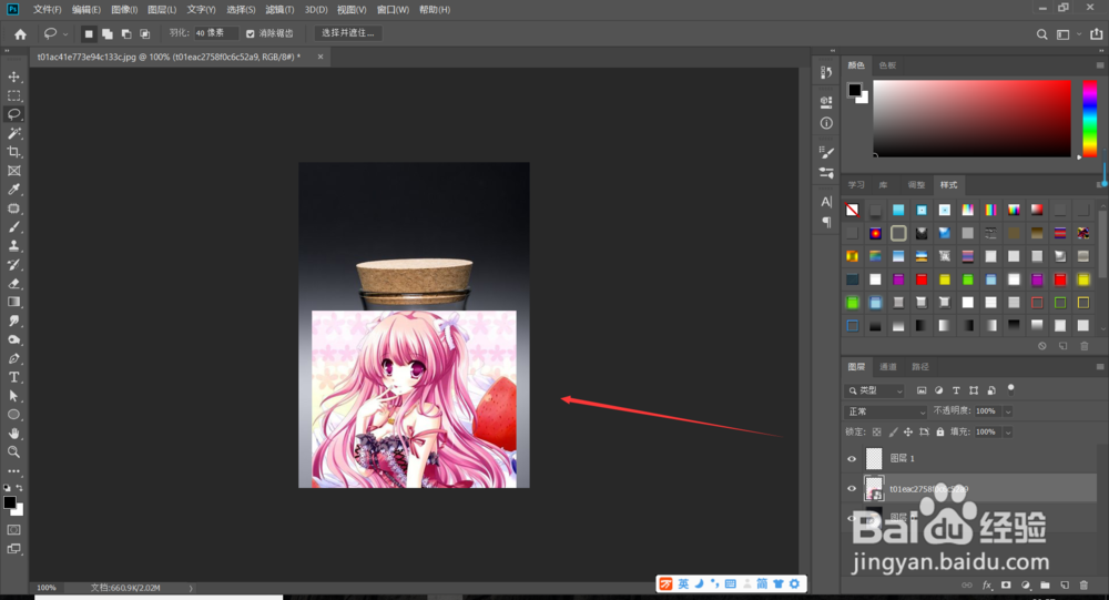 PS知识-做出图片入瓶效果,隐心