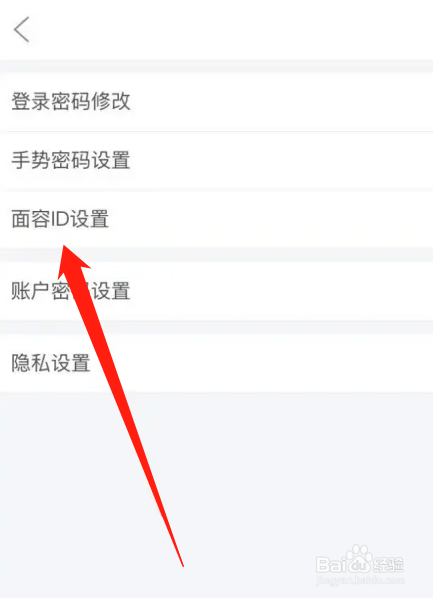 华通银行在哪里开启面容登录？