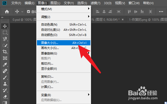 如图调整图片的分辨率dpi