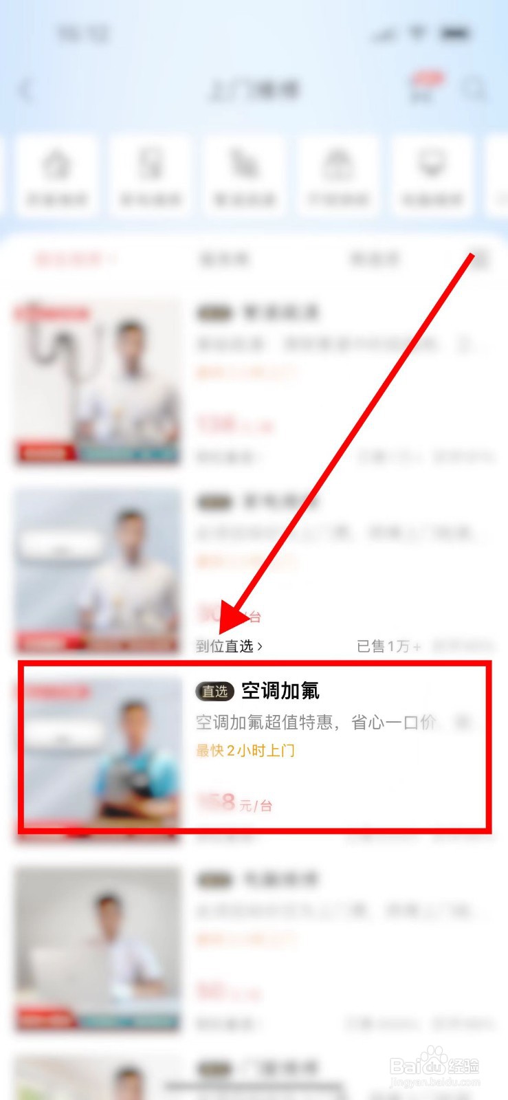 空调不制冷怎么解决