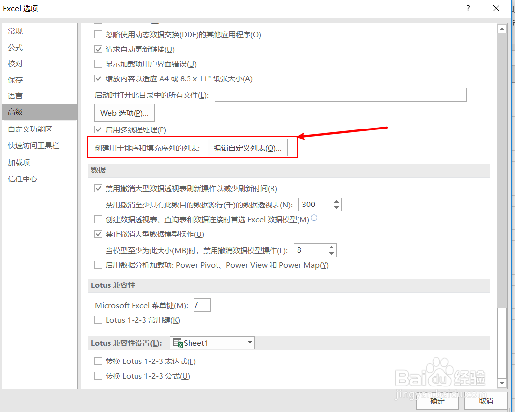 excel中怎样自定义序列