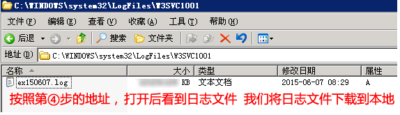 如何查看网站日志文件