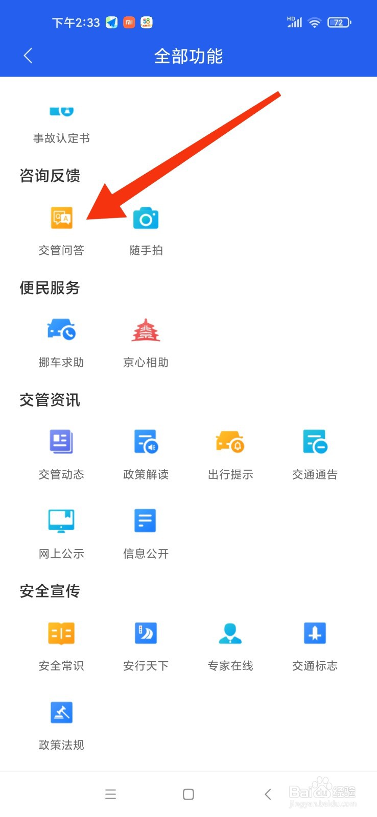 车超速10%小于20%怎么处罚