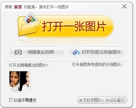 怎样可以让图片背景虚化 图片背景虚化教程