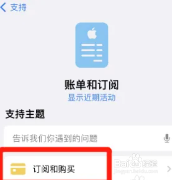苹果退款流程