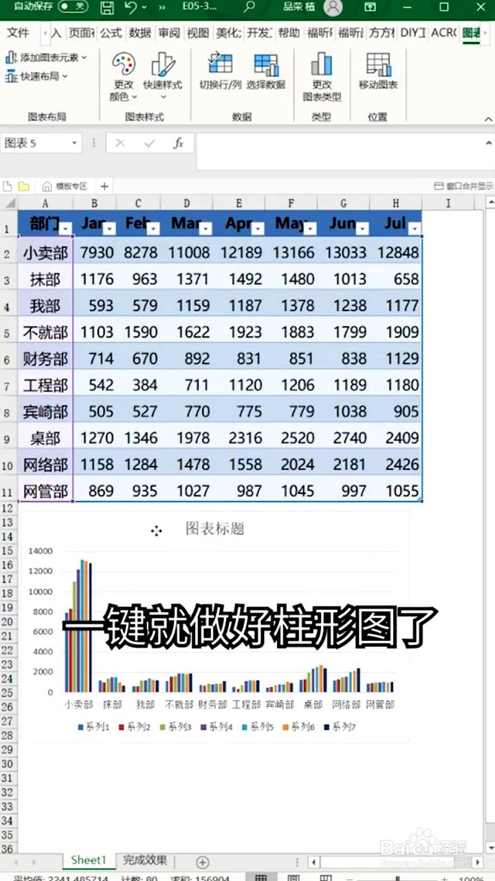 Excel表格的使用小技巧