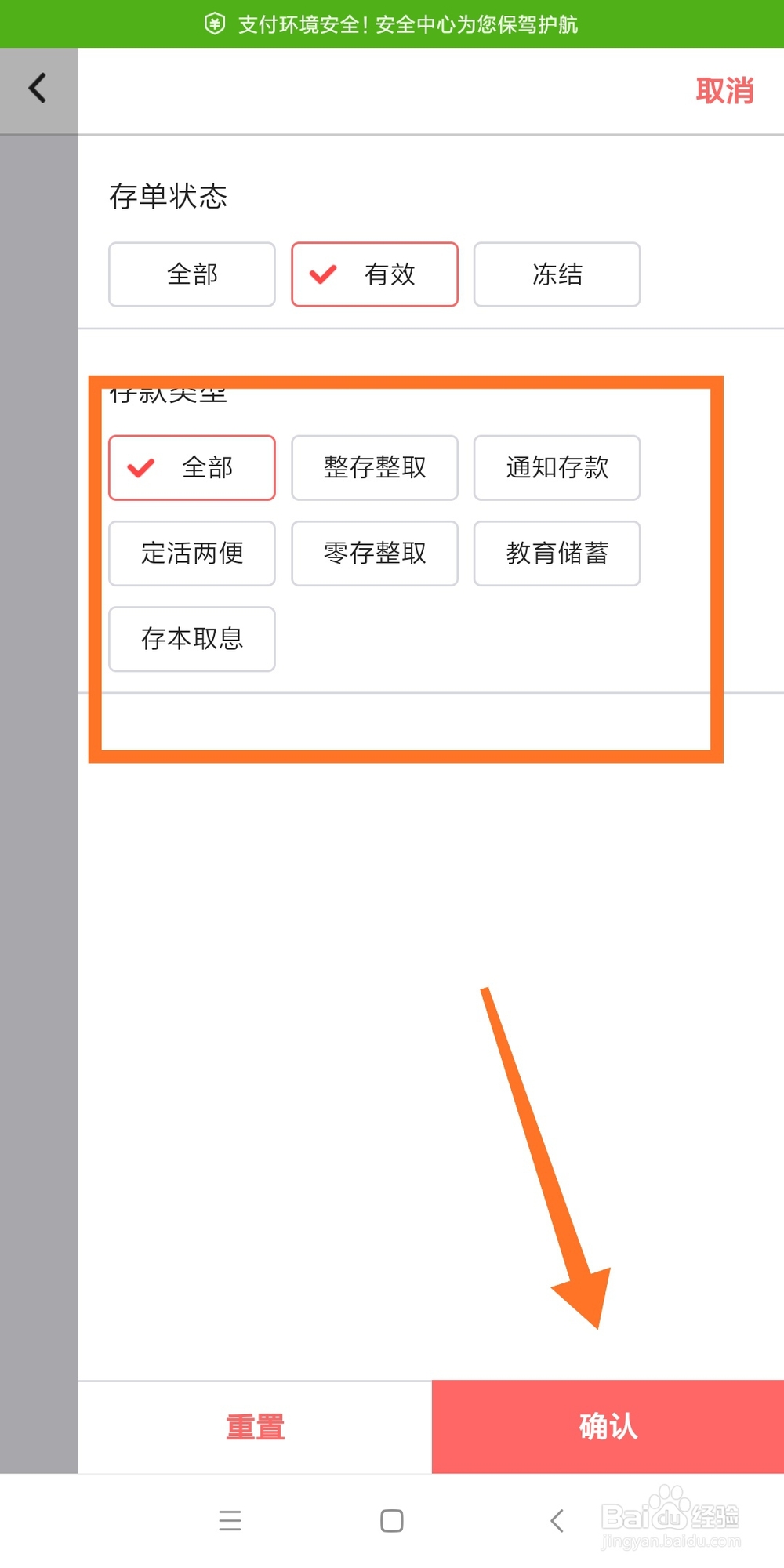 如何查看中国银行手机银行存款信息