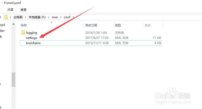 配置maven环境