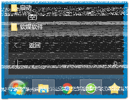 win8启动后如何自动打开库