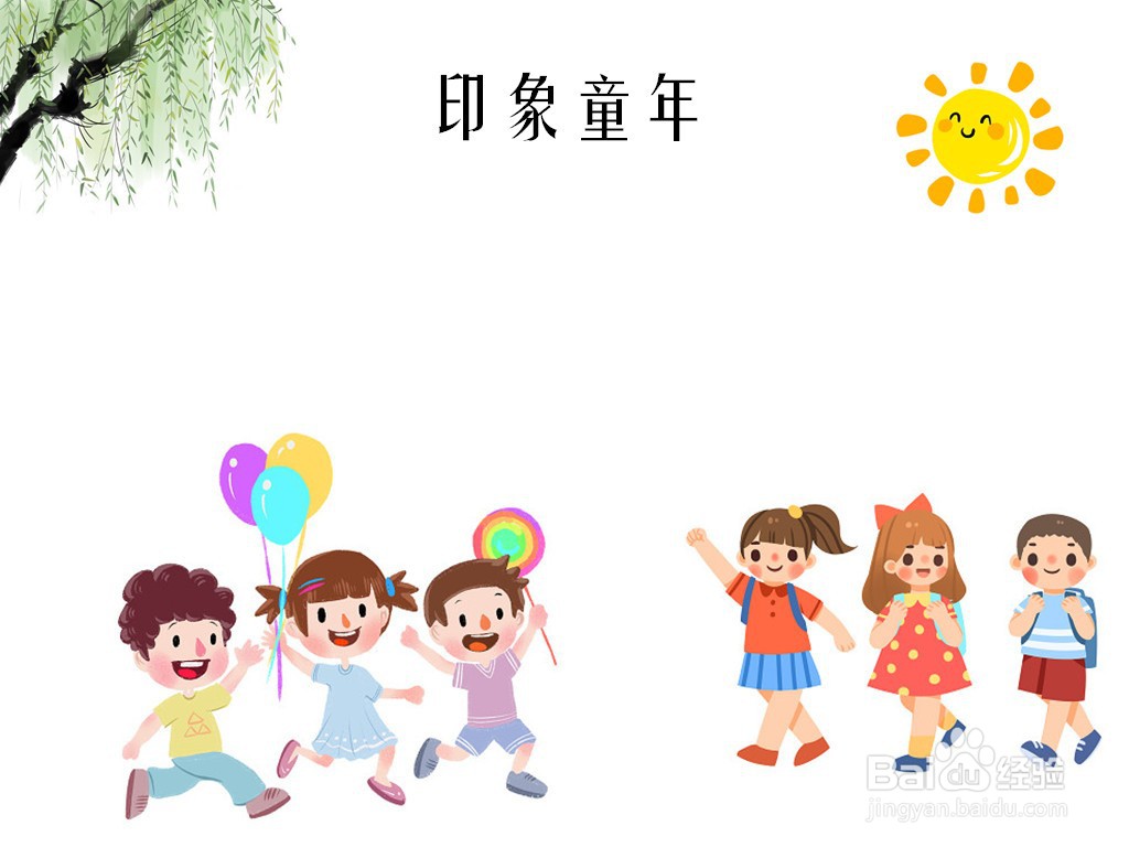印象童年手抄报